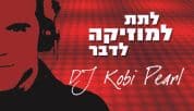 קובי פרל KOBI PEARL DJ